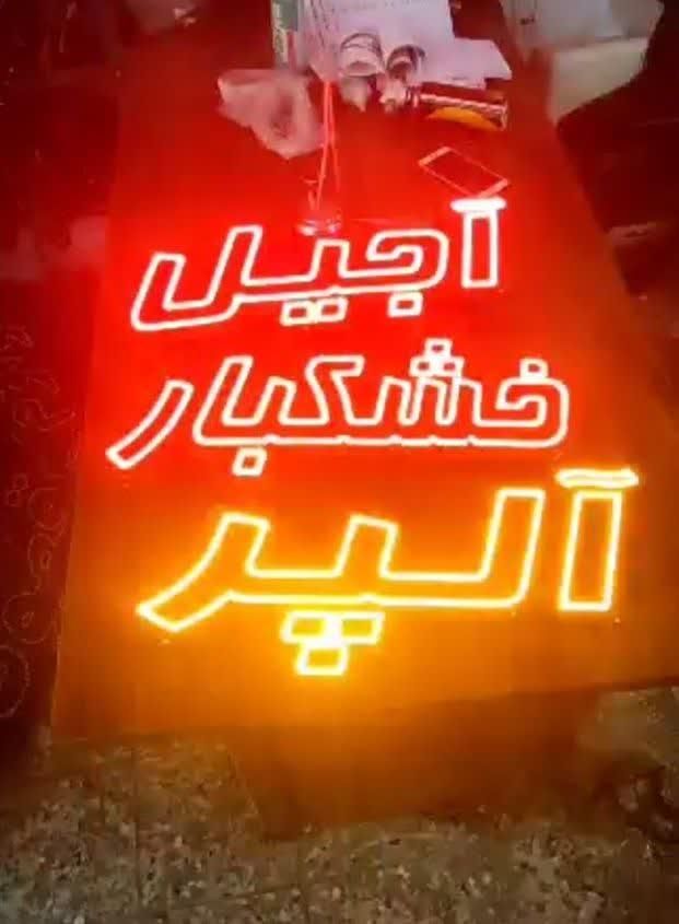 تابلو ال ای دی چلو گوشت گوسفندی فست فود|فروشگاه و مغازه|اصفهان, بوستان ناژوان|دیوار