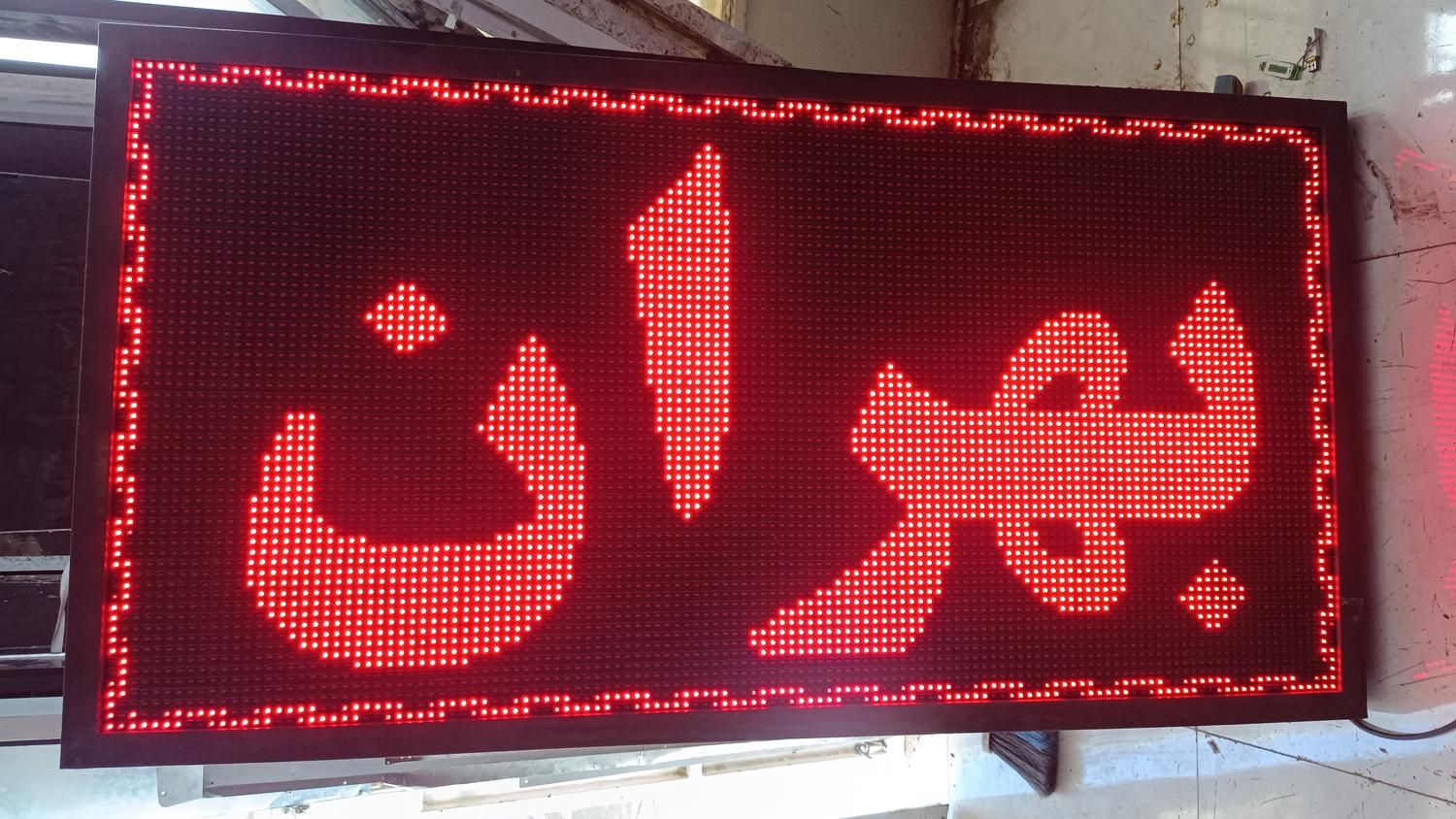 تابلو روان ال ای دی مناسب پیاده رو|فروشگاه و مغازه|شیراز, جوادیه|دیوار