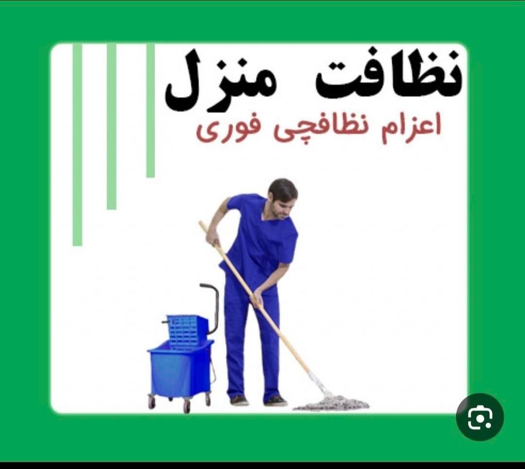 نظافت ،منزل،ویلا|خدمات نظافت|چالوس, |دیوار