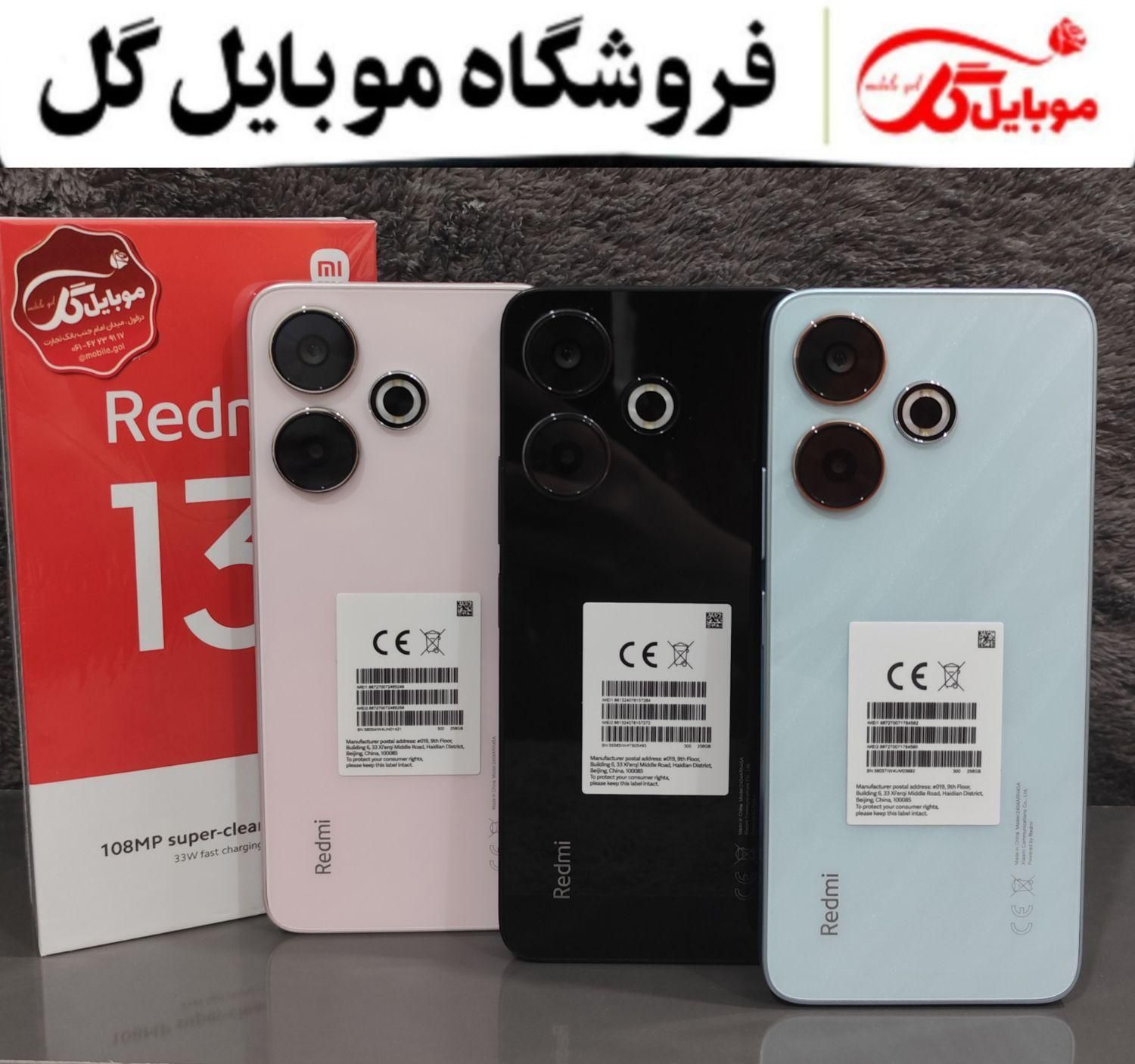 شیائومی Redmi 13 / گلوبال / پلمپ /حافظه ۲۵۶|موبایل|دزفول, |دیوار