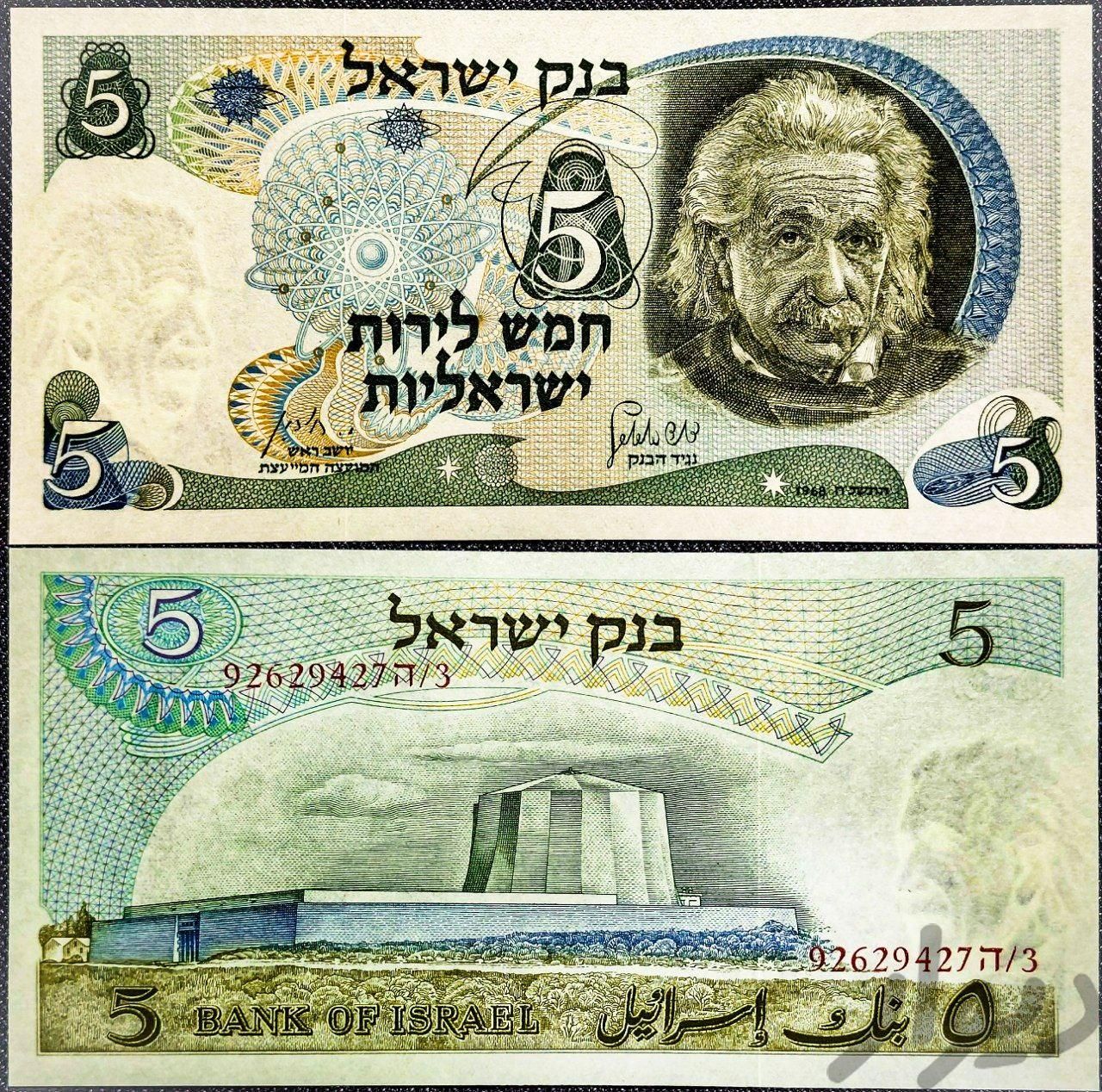 اسکناس آلبرت انیشتین|سکه، تمبر و اسکناس|تهران, توحید|دیوار