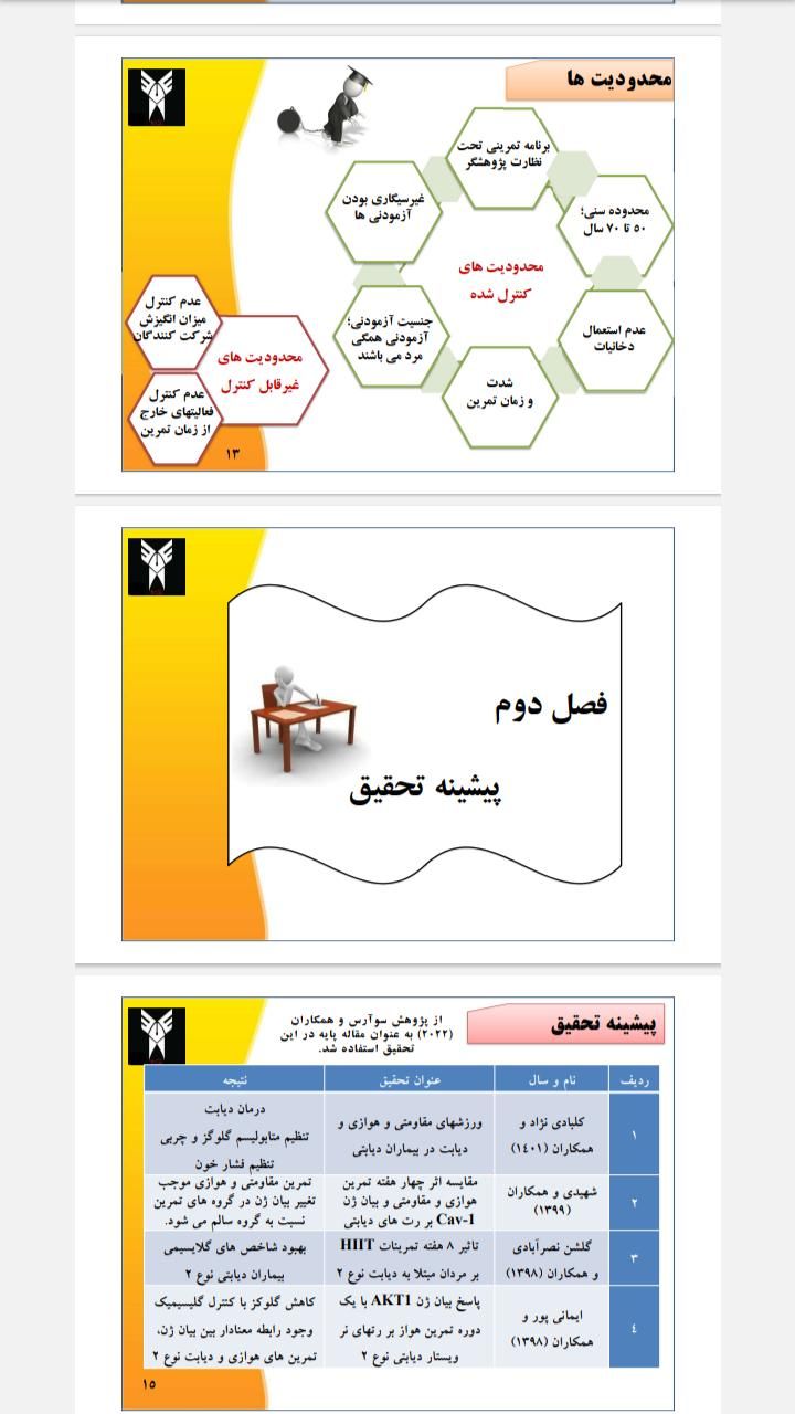 تایپ نیمساعته، پژوهشیار،همانندجویی، پاورپوینت دفاع|خدمات رایانه‌ای و موبایل|تهران, فلسطین (میدان انقلاب)|دیوار