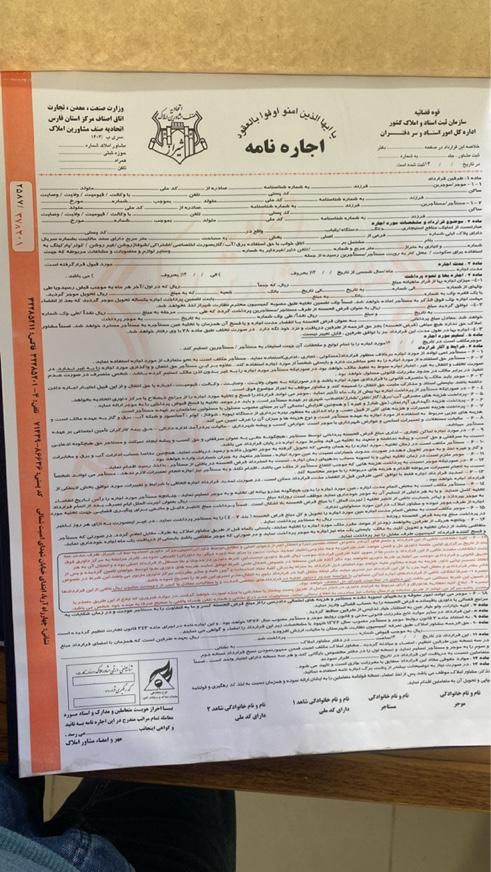 دفتر قولنامه اجاره‌نامه مبایعه نامه‌ چاپی اتحادیه|لوازم التحریر|شیراز, خلدبرین|دیوار