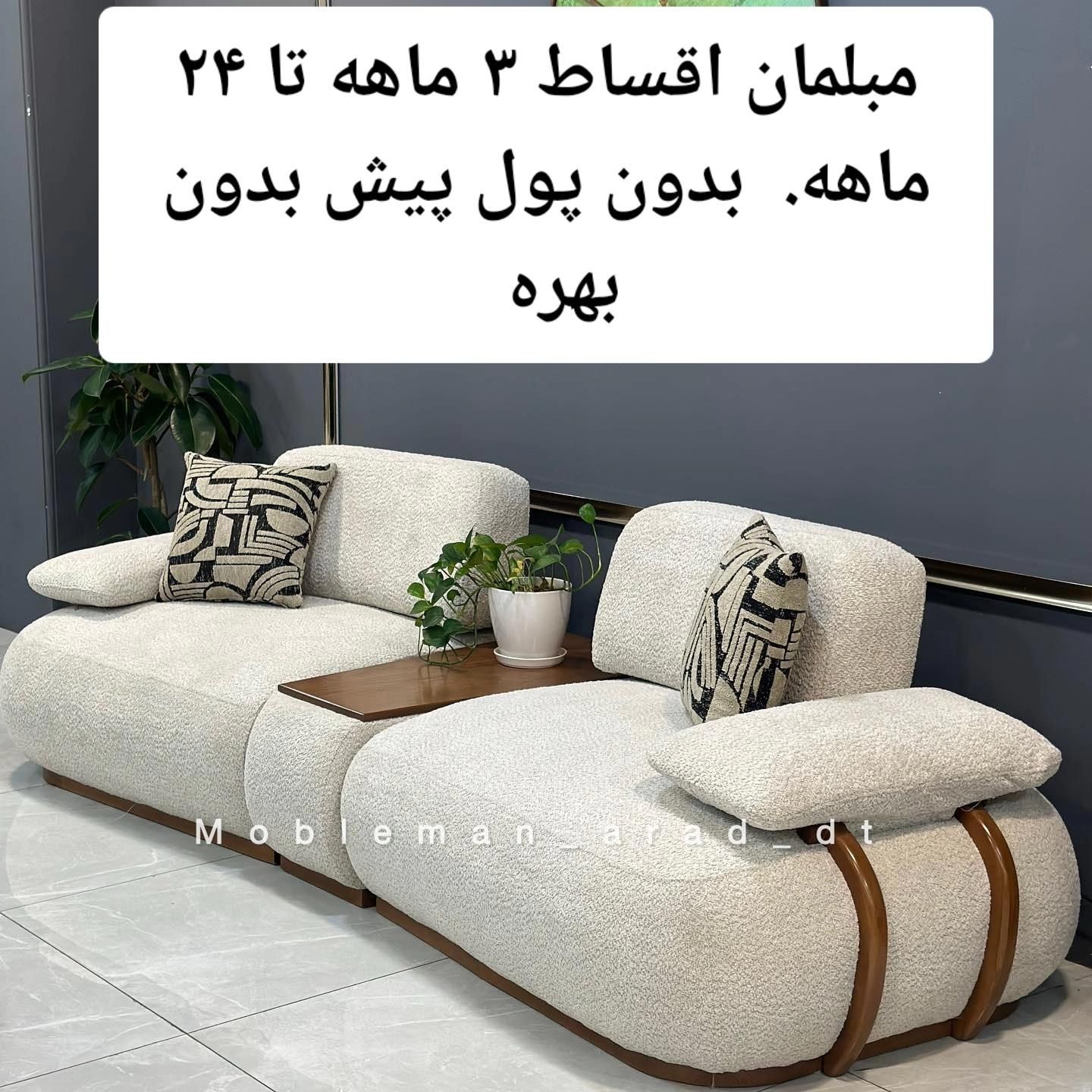 معاوضه. مبل کار کرده. با مبل نو|مبلمان خانگی و میز عسلی|شیراز, کوزه گری|دیوار