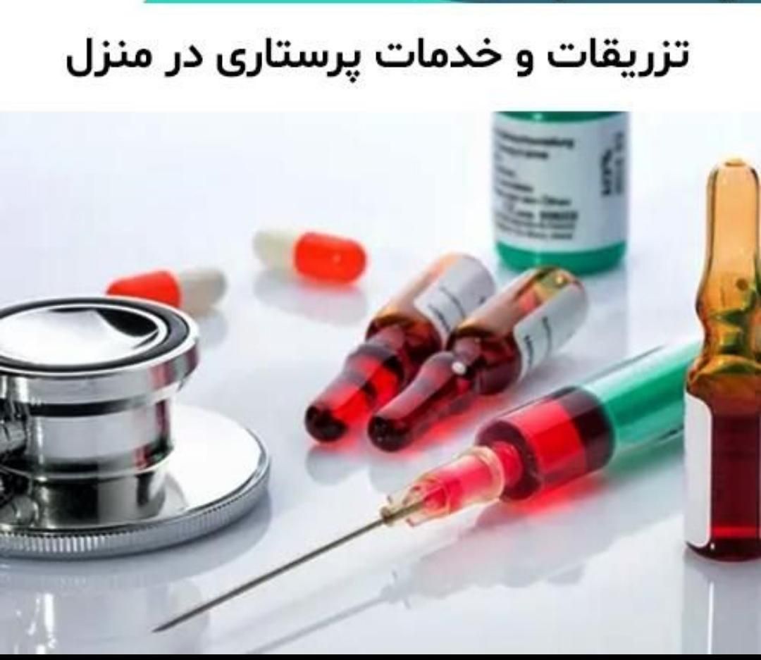 تزریقات،پانسمان،وصل سرم و سوند،ویزیت،پرستار درمنزل|خدمات آرایشگری و زیبایی|کرمانشاه, |دیوار