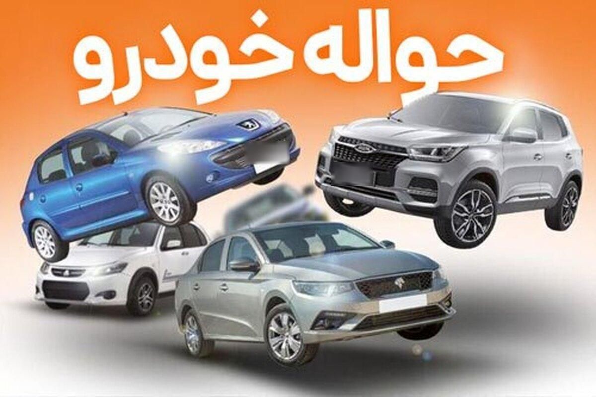 حواله|خودرو سواری و وانت|خرم‌آباد, |دیوار