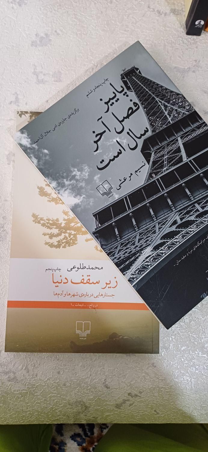 ده جلد کتاب کاملا نو|کتاب و مجله ادبی|تهران, جنت‌آباد جنوبی|دیوار
