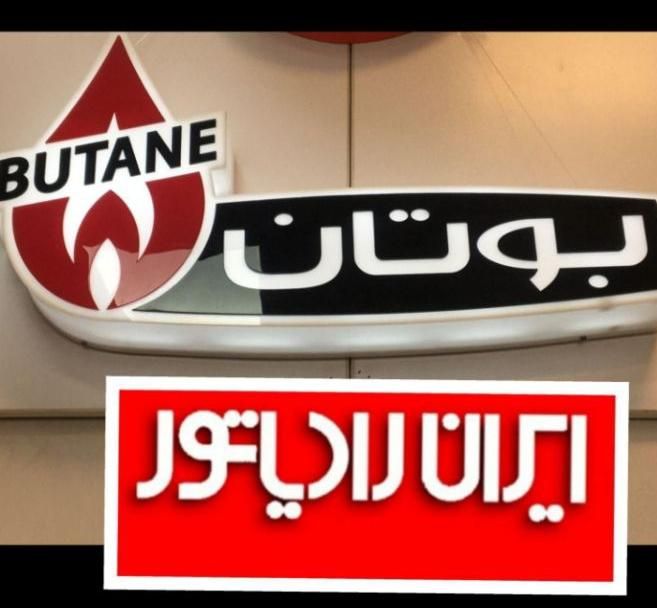 تعمیر یخچال فریزر آبگرمکن پکیچ بخاری تعمیرکار پکیچ|خدمات پیشه و مهارت|مشهد, شهید مطهری|دیوار