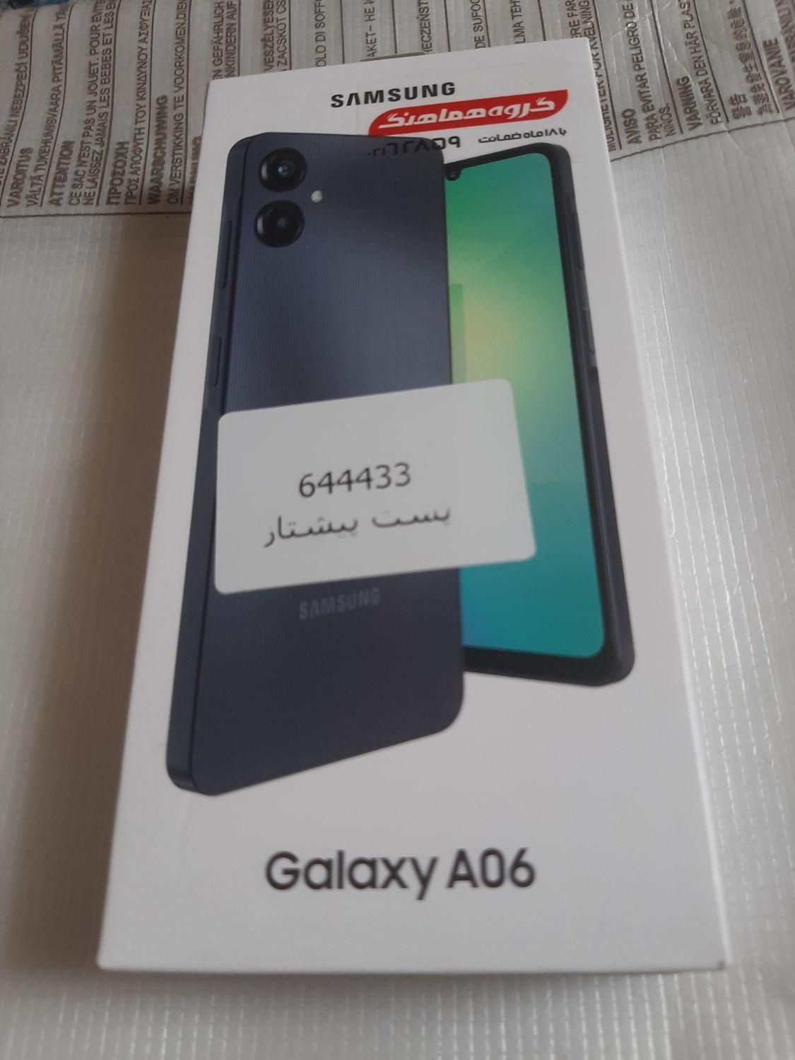 سامسونگ Galaxy A06 با حافظهٔ ۶۴ گیگابایت|موبایل|پاکدشت, |دیوار