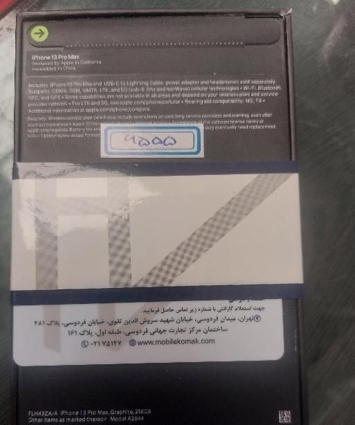 اپل iPhone 13 Pro Max با حافظهٔ ۲۵۶ گیگابایت|موبایل|کرج, شهرک بنفشه|دیوار