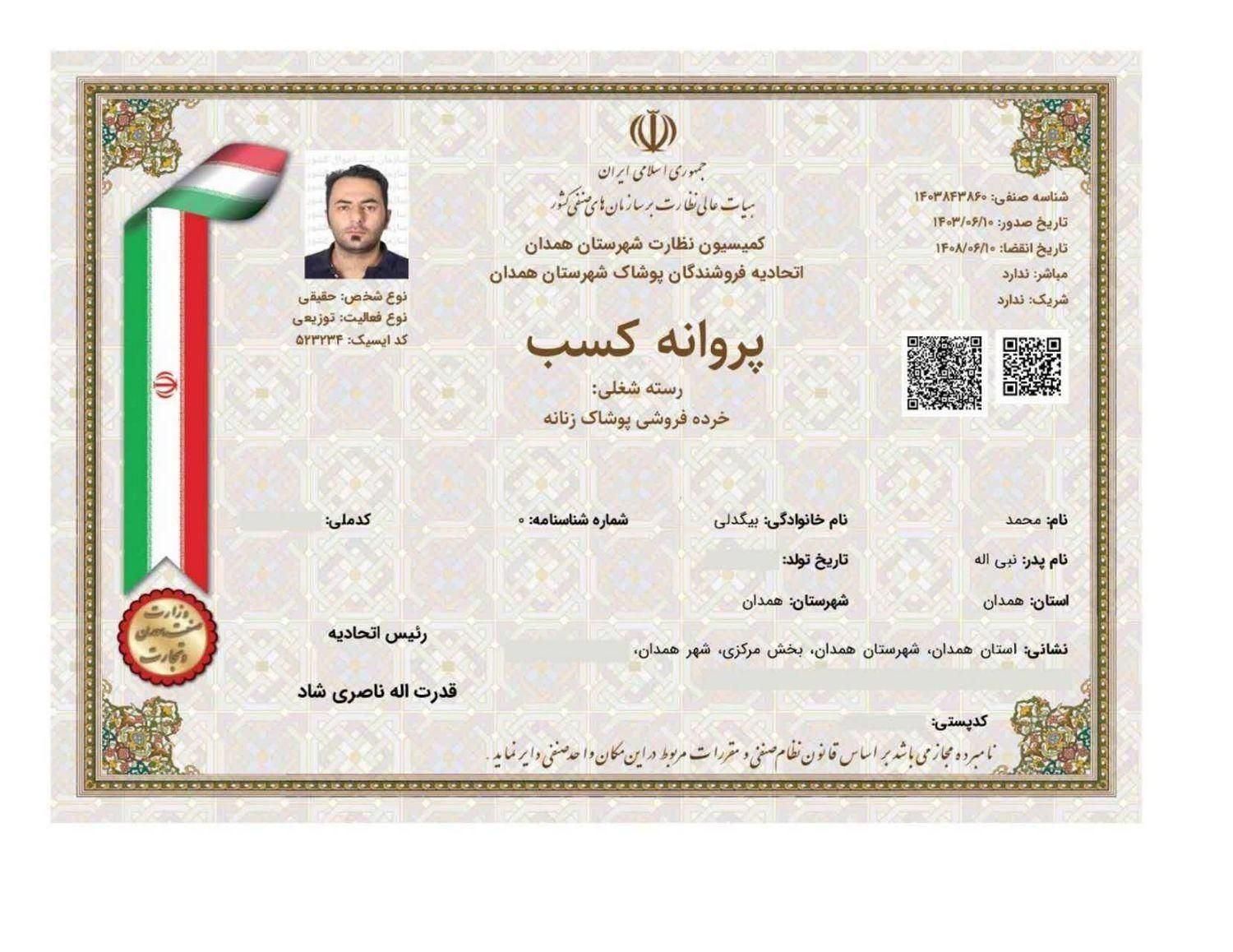 مشاوره درخواست در درگاه ملی|خدمات مالی، حسابداری، بیمه|بندرلنگه, |دیوار
