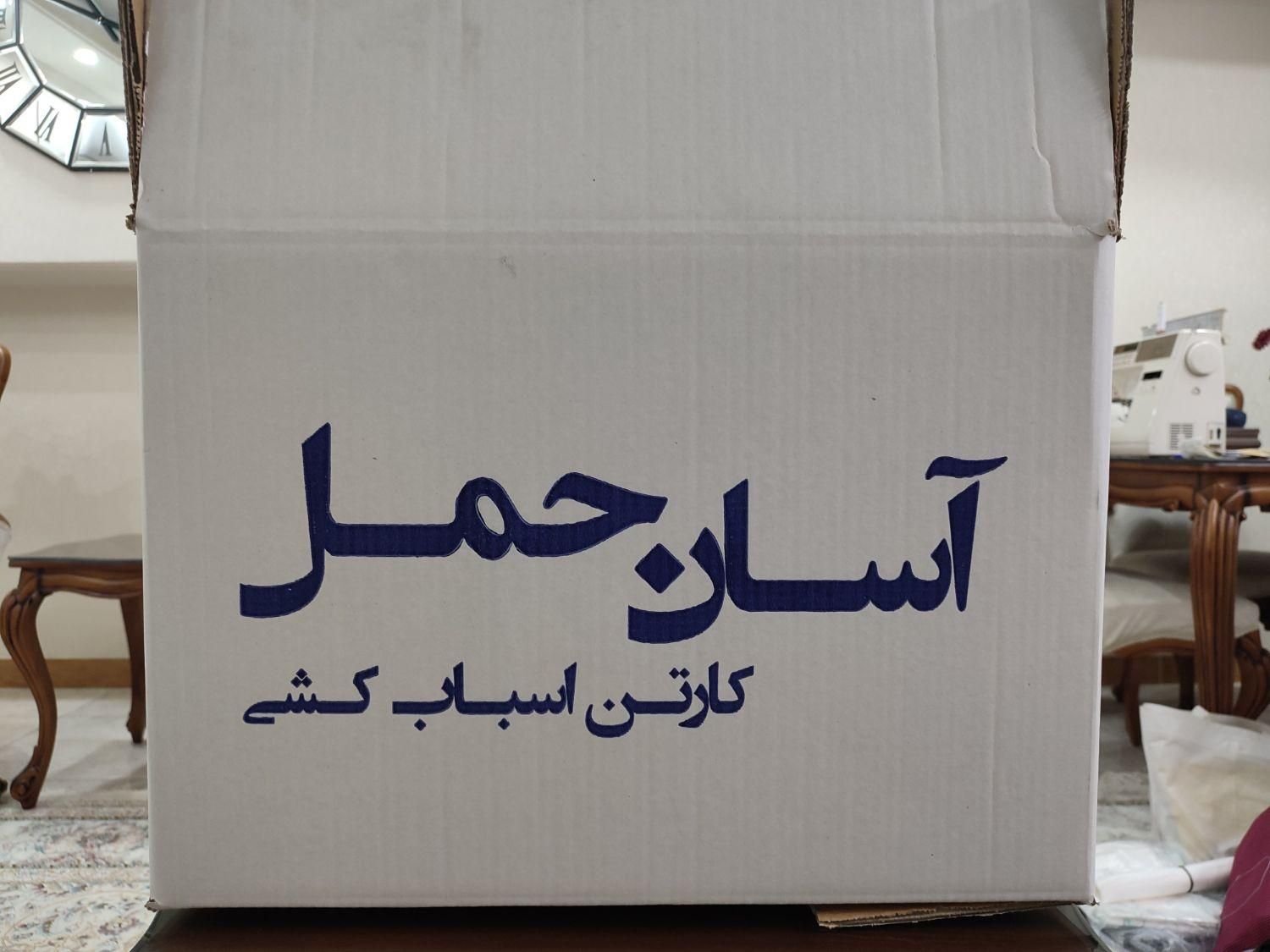 کارتن اسباب کشی 5لایه|عمده‌فروشی|تهران, صادقیه|دیوار