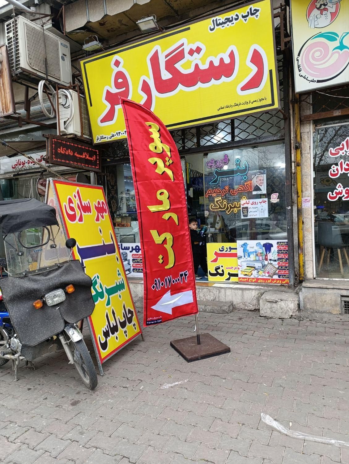 لوازم التحریر بنر استیکر تراکت کارت ویزیت 450|لوازم التحریر|گرگان, |دیوار