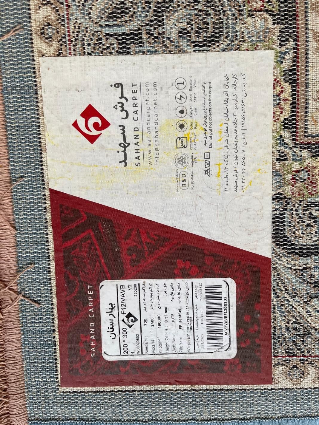 یک جفت فرش ماشینی ۶ متری|فرش|مشهد, آبادگران|دیوار