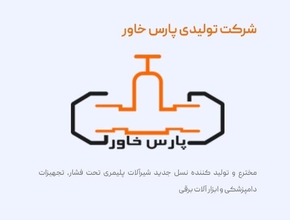 لوله های پلی اتیلن، نخدار،نوارتیپ واتصالات مربوطه|عمده‌فروشی|شیراز, دروازه اصفهان|دیوار
