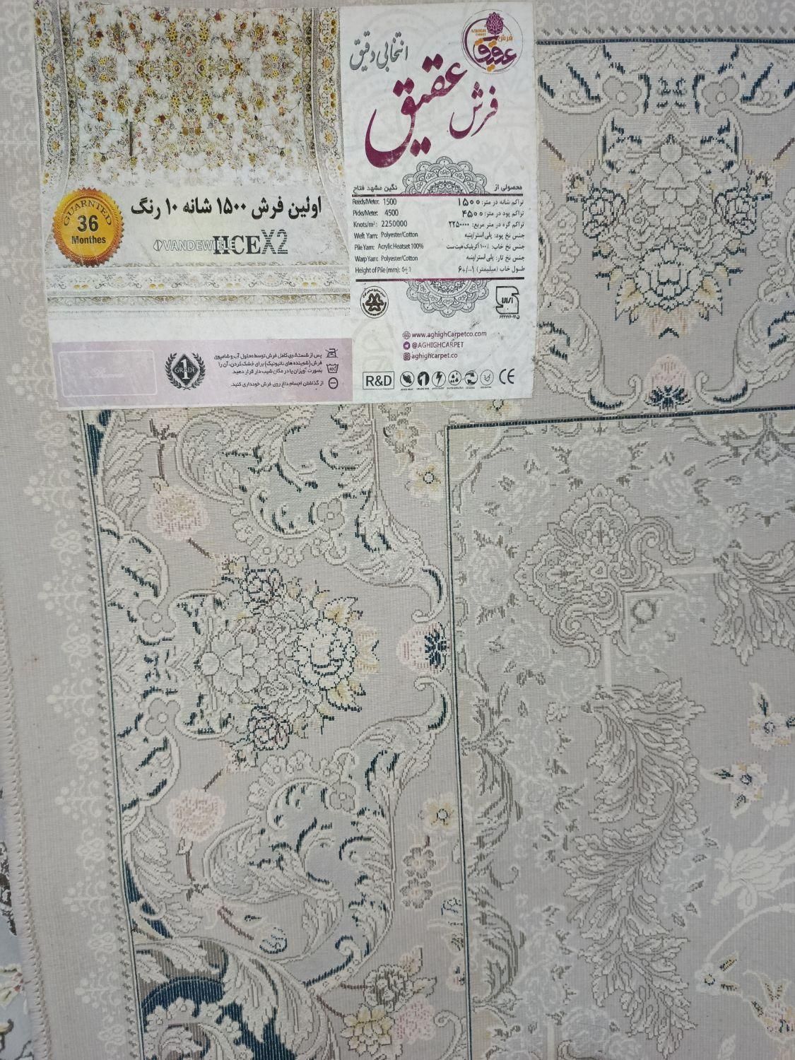 فرش ۱۵۰۰شانه ابریشمی درحدنواولین فرش۱۵۰۰شانه۱۰رنگ|فرش|لاهیجان, فیاض|دیوار