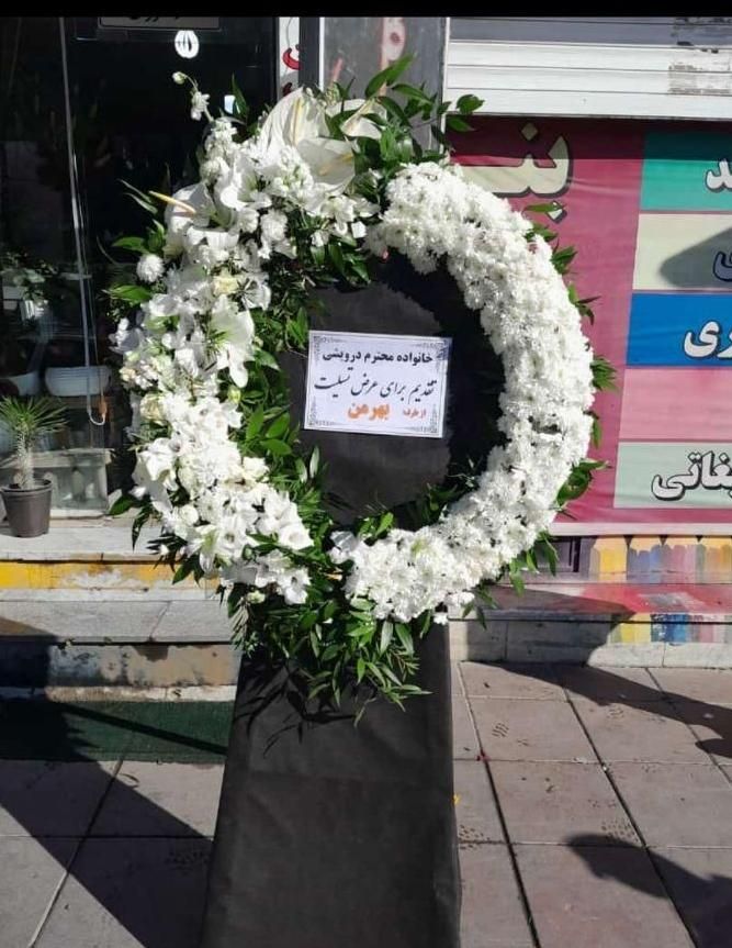 تاجگل تسلیت وترحیم. مناسب با بودجه شما|خدمات پذیرایی، مراسم|کرج, گوهردشت|دیوار