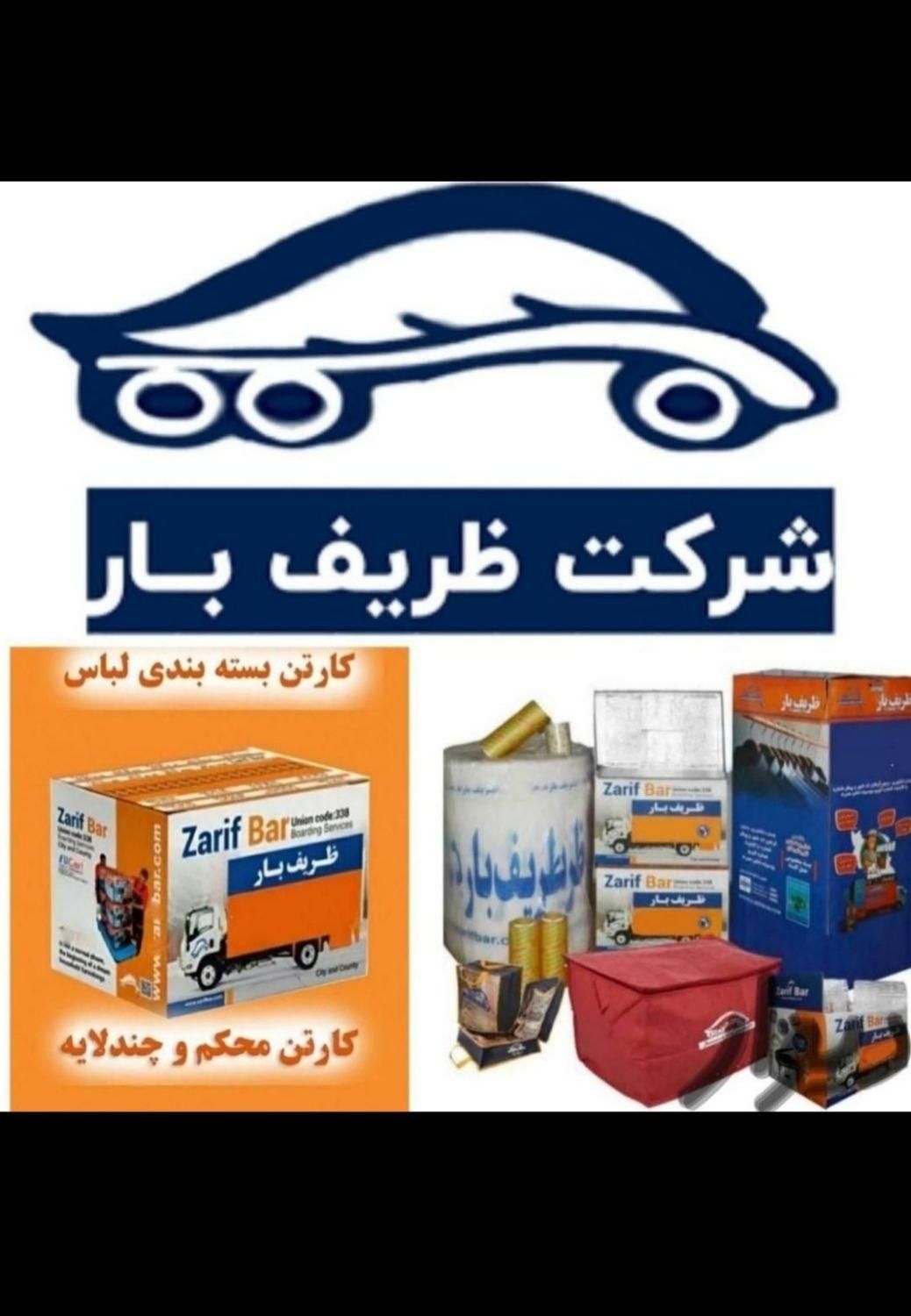 باربری حمل اثاثیه منزل اسباب کشی کل نقاط25٪تخفیف|خدمات حمل و نقل|تهران, جمال‌زاده|دیوار