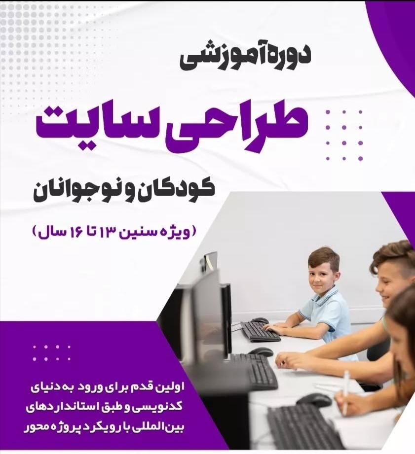 آموزش کامپیوتر کودکان و نوجوانان E-Kids|خدمات آموزشی|اهواز, زیتون کارمندی|دیوار