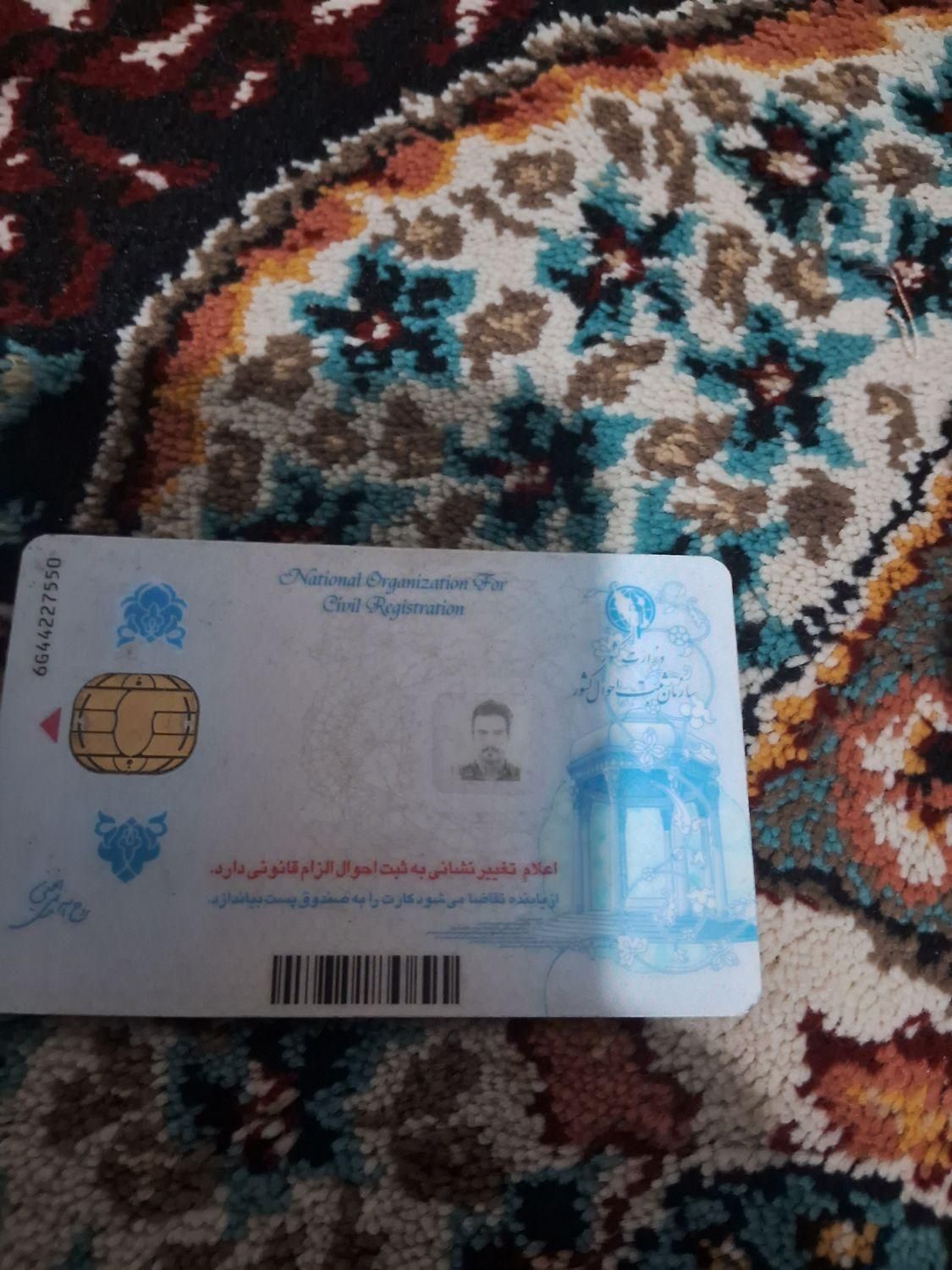کارت ملی بنام وحید گراوندگمشده|اشیا|تهران, استاد معین|دیوار