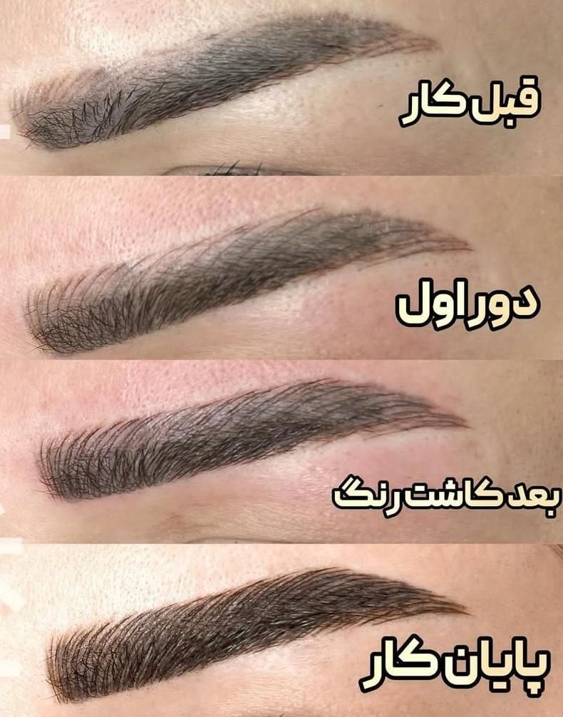 میکروفیبروزتمامی خدمات دایمی فشیال لیفت مژه و ابرو|خدمات آرایشگری و زیبایی|قم, امامزاده ابراهیم|دیوار