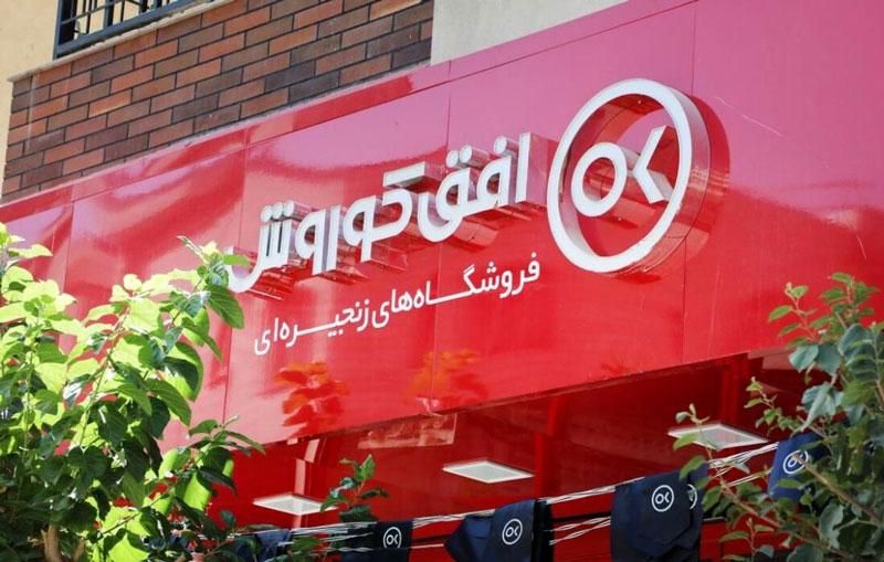فروش یاتهاتر(معاوضه)صفرتاصدوسایل فروشگاه افق کوروش|فروشگاه و مغازه|اهواز, گلستان|دیوار