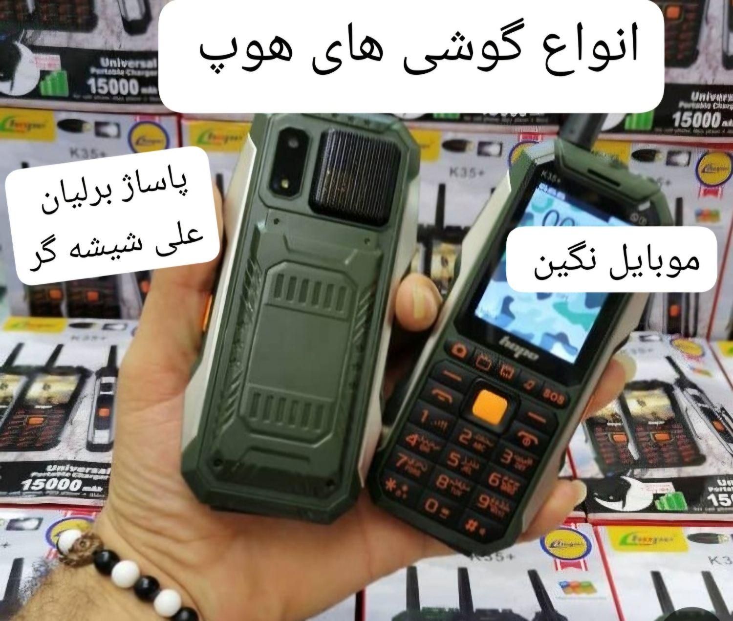 گوشی کت و هوپ|موبایل|اصفهان, احمدآباد|دیوار