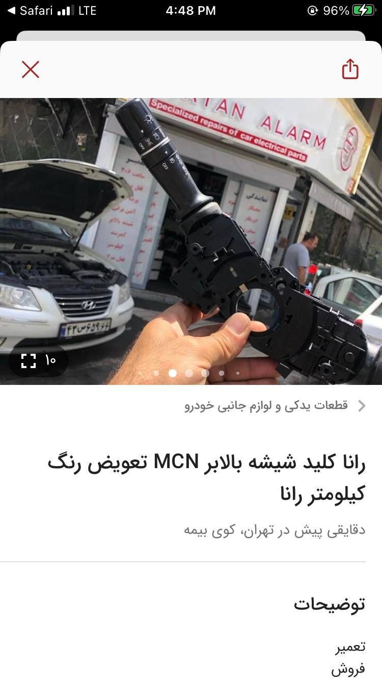 تعمیر قفل درب ام وی ام ایکس۳۳ تیگو جنتو پروتونGEN2|خدمات موتور و ماشین|تهران, کوی بیمه|دیوار