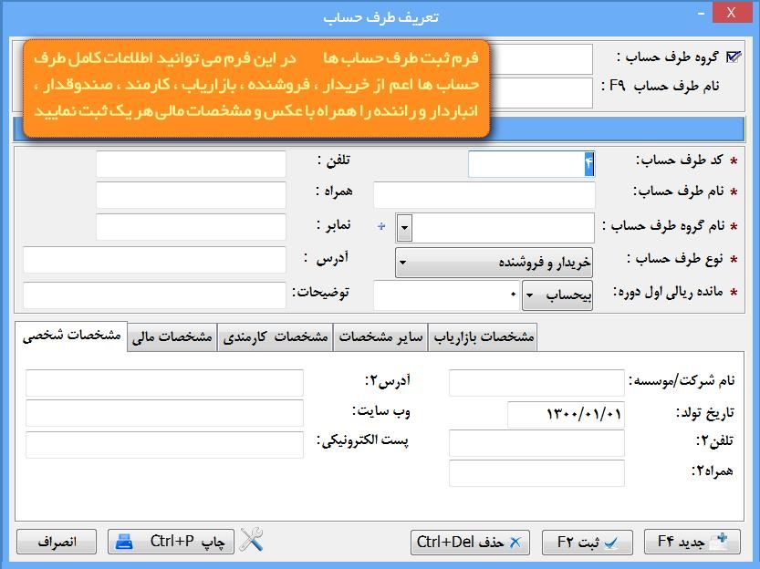 نرم افزار حسابداری بلوط * نصب و آموزش در محل|خدمات مالی، حسابداری، بیمه|مشهد, راهنمایی|دیوار