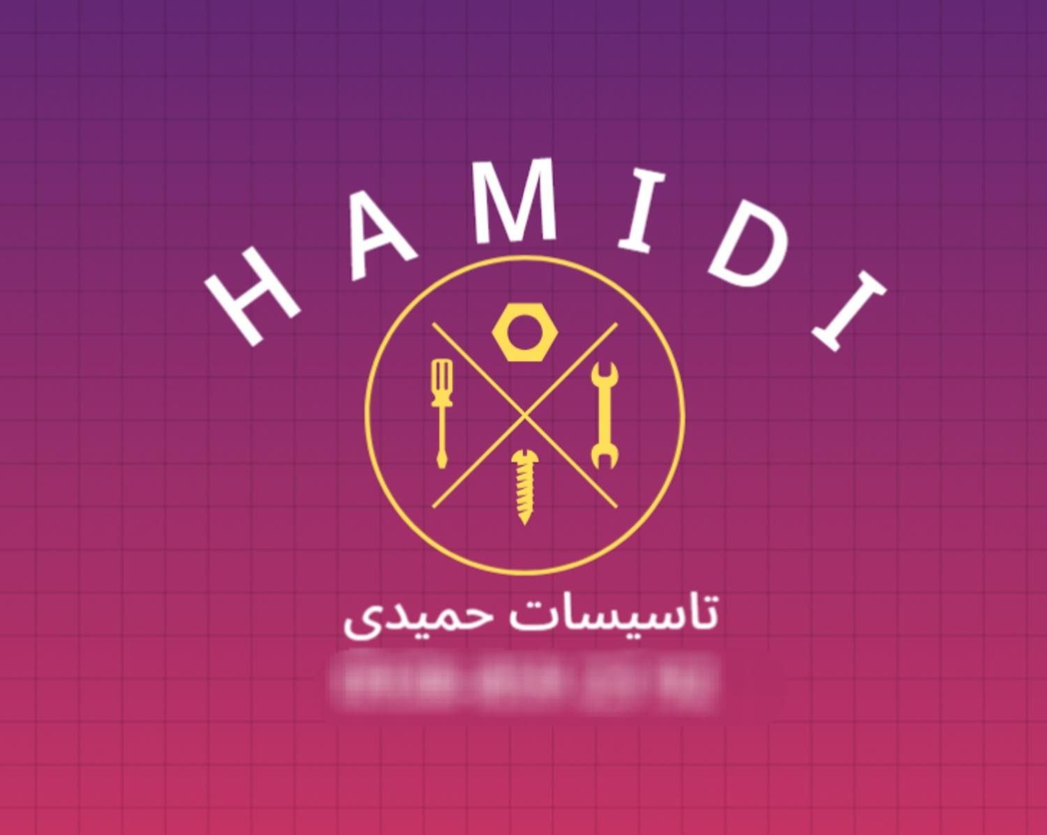 تاسیسات و خدمات فنی،ساختمانی حمیدی|خدمات پیشه و مهارت|کرج, مشکین‌دشت|دیوار