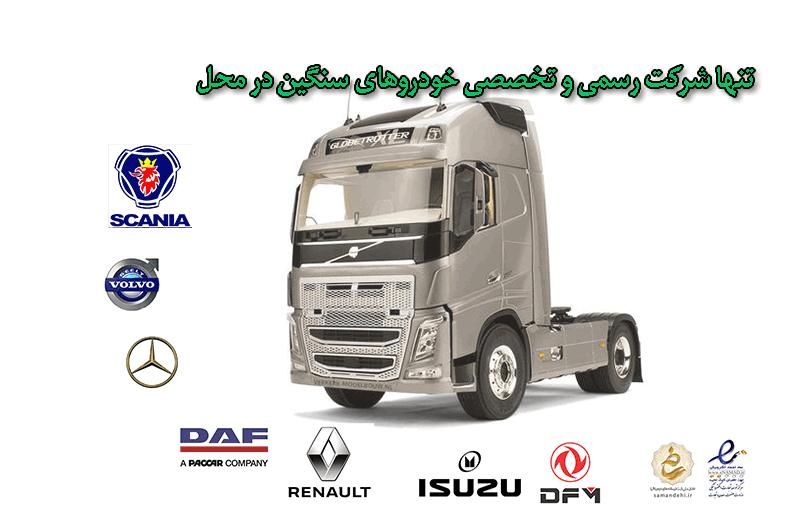 تشخیص رنگ خودروسنگین دراستان اردبیل و شمالغرب کشور|خدمات موتور و ماشین|اردبیل, |دیوار