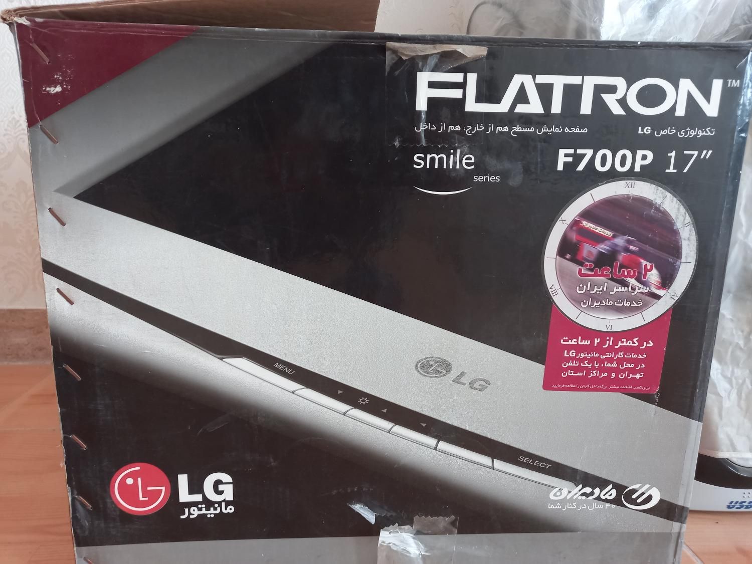 مانیتور 17 اینچ LG سری لبخند|قطعات و لوازم جانبی رایانه|کرمانشاه, |دیوار