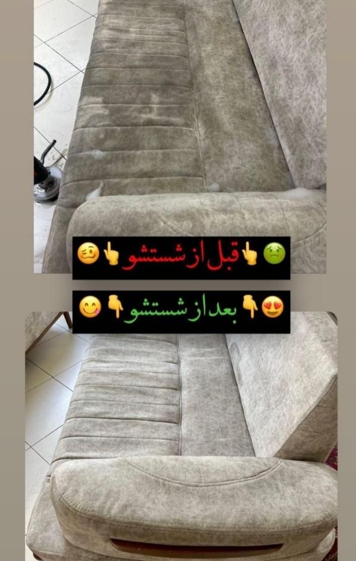 مبل شویی دریا مبلشویی درمنزل ۱۰۰درصدتضمینی|خدمات نظافت|کرمانشاه, |دیوار