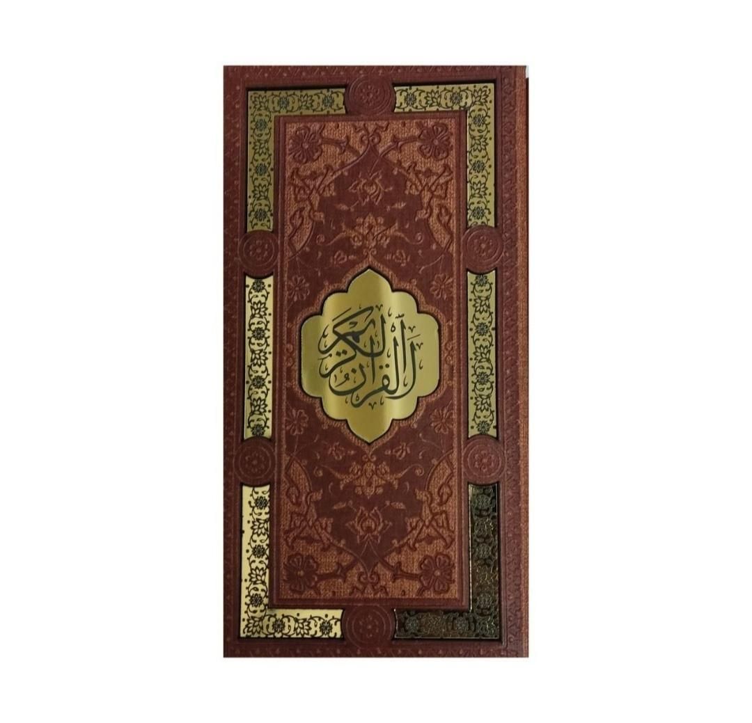 مجموعه دو جلدی قرآن و نهج البلاغه|کتاب و مجله آموزشی|تهران, امام زاده حسن|دیوار