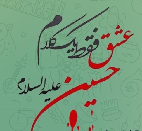 گردهمایی و همایش|کتاب و مجله ادبی|تهران, پاسداران|دیوار