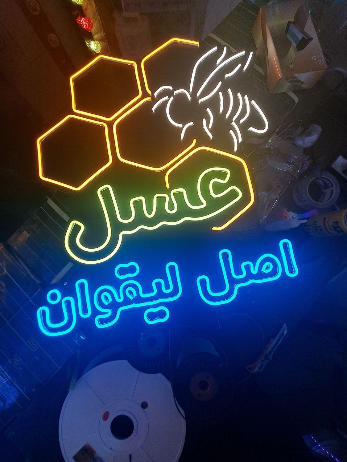 تابلو ال ای دی نئون لبنیاتی پنیر عسل تحویل ۱ روزه|فروشگاه و مغازه|تبریز, |دیوار