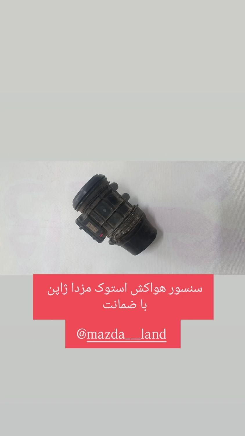 فروشگاه قطعات لوازم یدکی مزدا لند|قطعات یدکی و لوازم جانبی|سبزوار, امام خمینی (ناوی)|دیوار