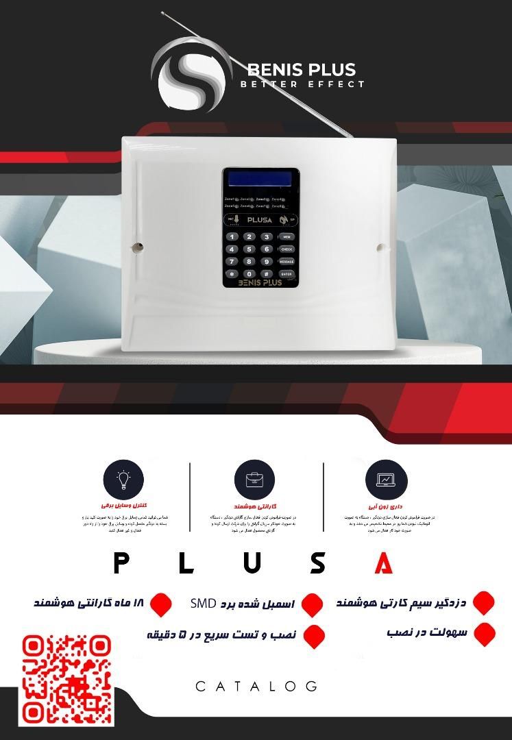 نمایندگی پخش سیستم دزدگیر اماکن|دوربین مداربسته|اصفهان, خواجو|دیوار