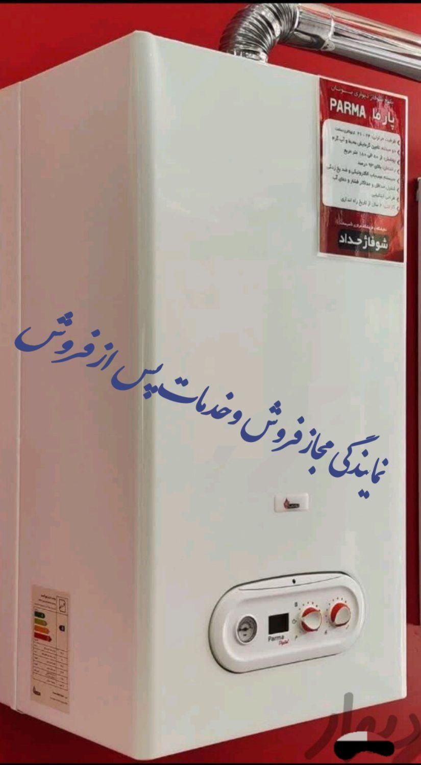 تعمیرپکیج نمایندگی تخصصی آبگرمکن.ضمانتی  اجاق گاز|خدمات پیشه و مهارت|کرمانشاه, |دیوار