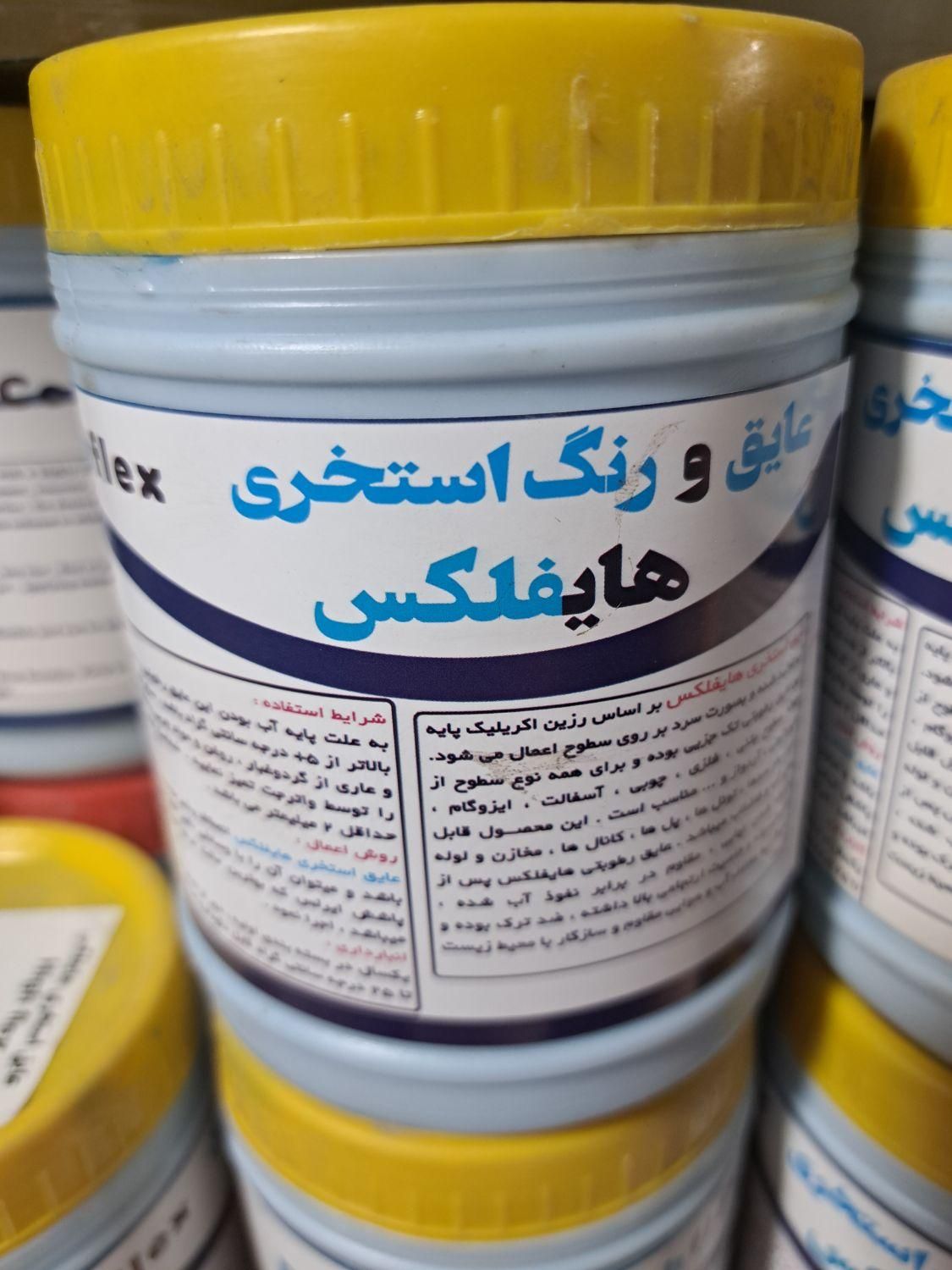 بزرگترین مرکز عایق های نانو در جنوب کشور|مصالح و تجهیزات ساختمان|شیراز, سینما سعدی|دیوار