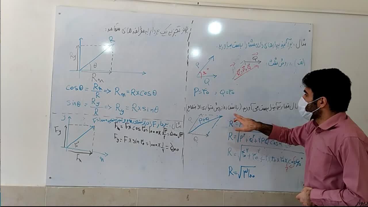 تدریس خصوصی و معلم ریاضی فیزیک متوسطه و رشته عمران|خدمات آموزشی|اصفهان, برازنده|دیوار