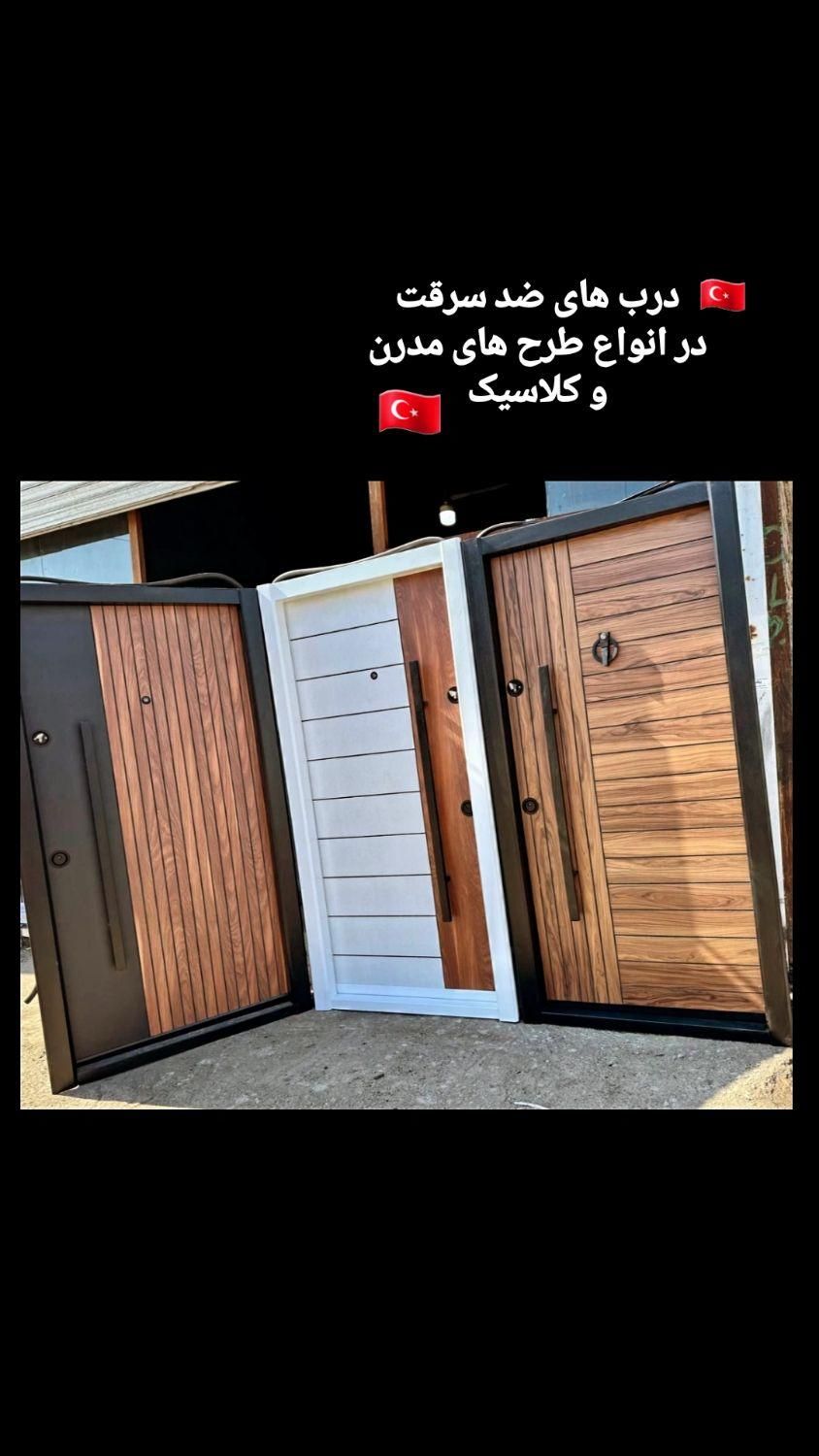 دربupvc ، الومینیوم، درب توری کشابی، انوع منقل ها|مصالح و تجهیزات ساختمان|شوشتر, |دیوار