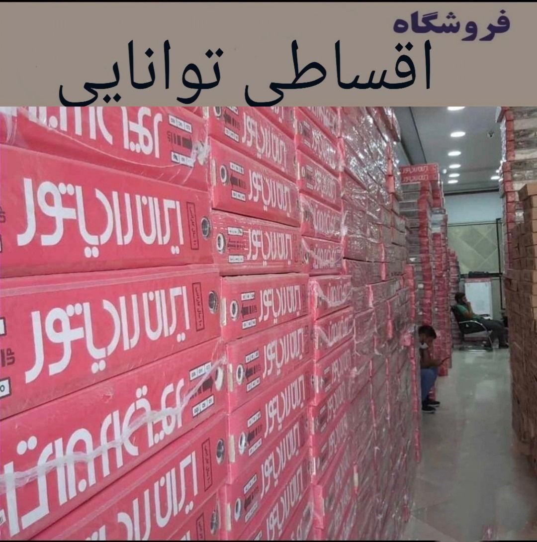 پکیج همه مدل ایران رادیاتور بوتان باچک یابازنشسته|آبگرمکن، پکیج، شوفاژ|کرج, اصفهانی‌ها|دیوار