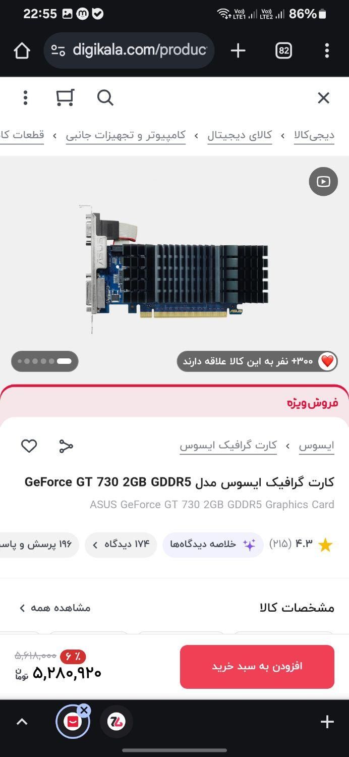 ASUS GT730 DDR5|قطعات و لوازم جانبی رایانه|بوشهر, |دیوار