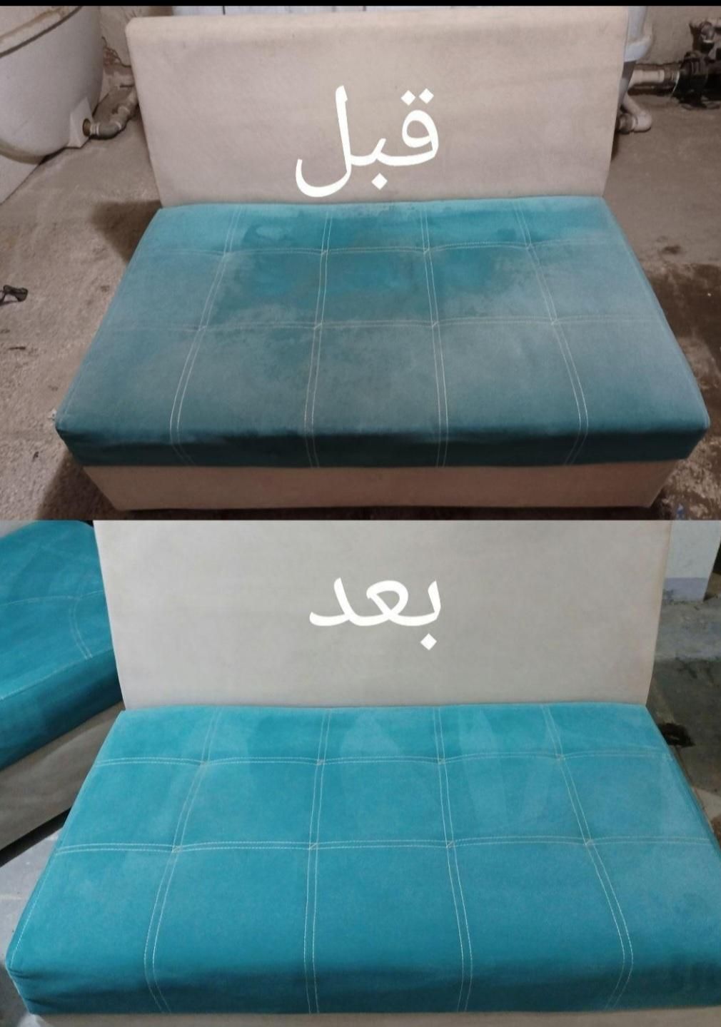 مبل شویی آریا|خدمات نظافت|مریوان, |دیوار