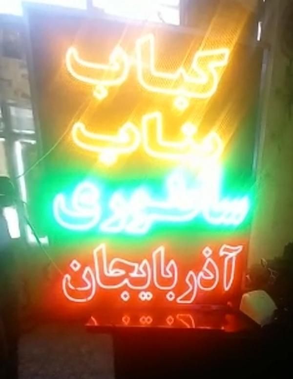 تابلو ال ای دی کباب آشپزخانه پیتزا ساندویچ پاچین|فروشگاه و مغازه|مشهد, پنجتن|دیوار