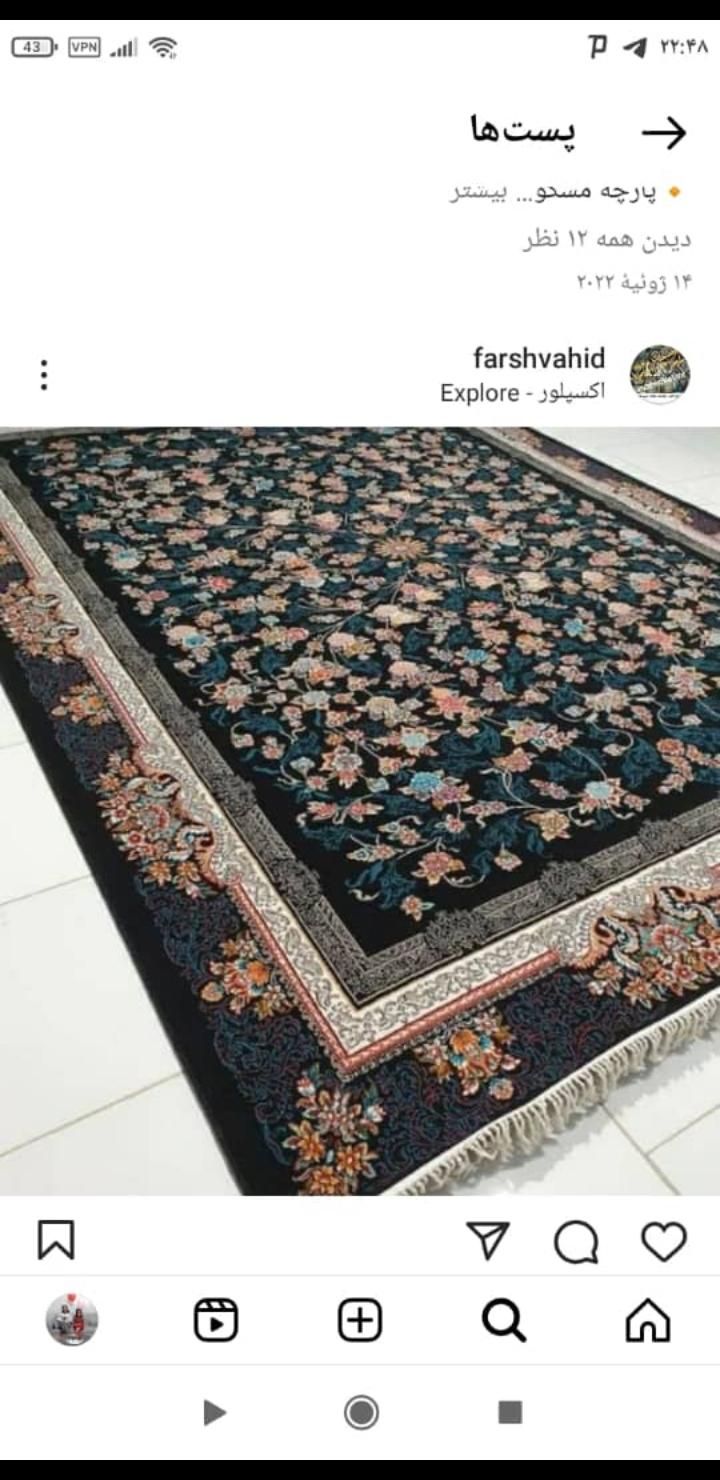 فرش اکبند پیجمو دنبال کن جایزه ببر|فرش|اسلام‌‌آباد غرب, |دیوار