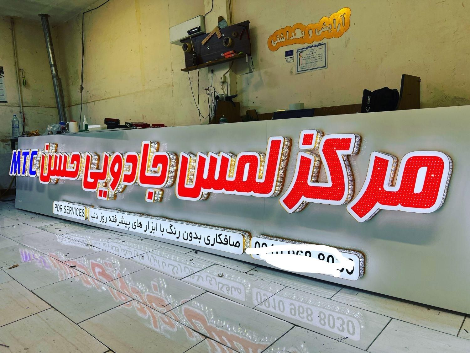 تابلو سازی.تابلوسازی.چلنیوم.تابلوساز.تابلوسازی|خدمات پیشه و مهارت|اصفهان, گلستان|دیوار