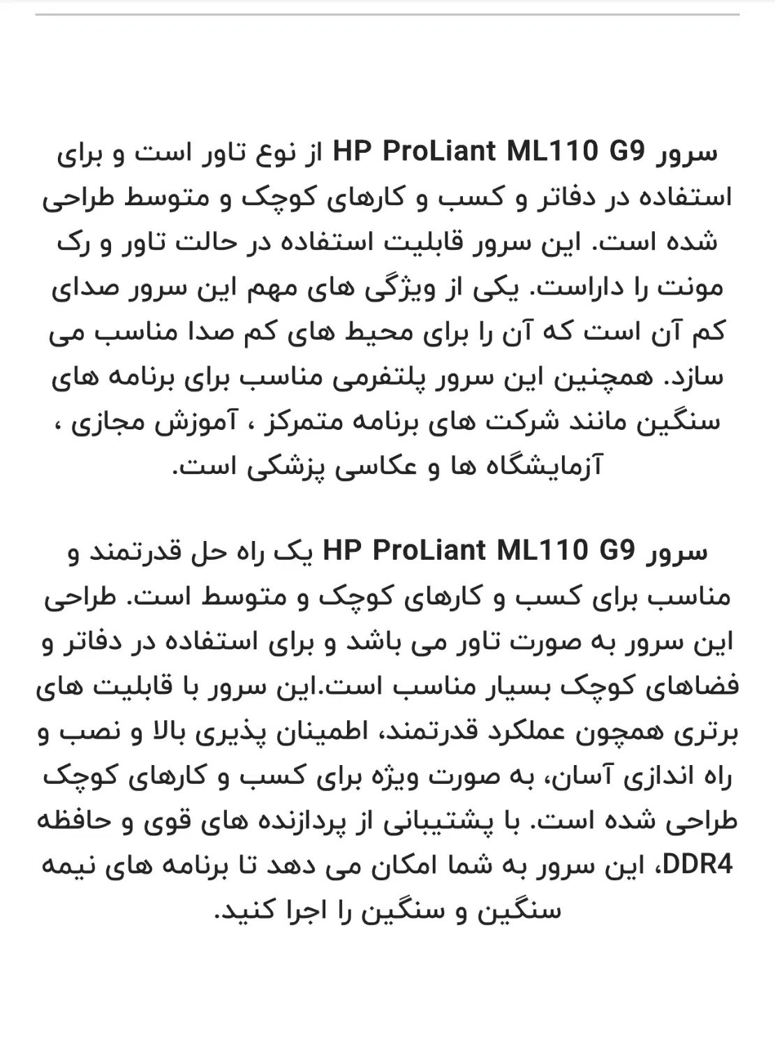 فروش سرور hp|رایانه رومیزی|تهران, آجودانیه|دیوار