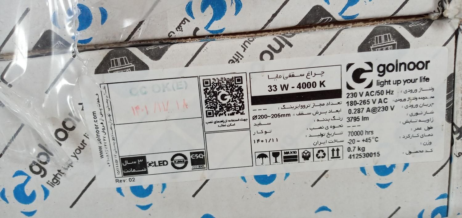 فروش فوق العاده هالوژن و چراغ برند گلنور|لامپ و چراغ|اصفهان, آبشار|دیوار